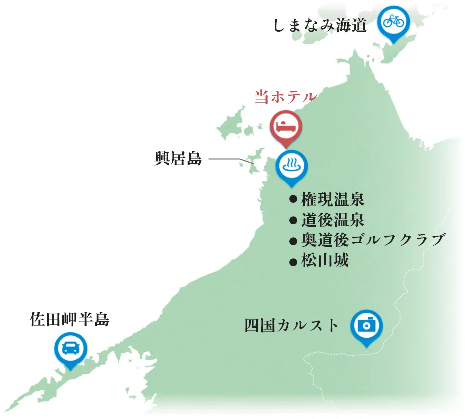 しまなみ海道 佐田岬半島 四国カルスト 権現温泉 道後温泉 奥道後ゴルフクラブ 松山城